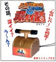 やってみたかったんだよねコレ！！メール便全国送料無料【日テレ公式商品】人生が変わる1分間の深イイ話・心のレバー携帯ストラップ