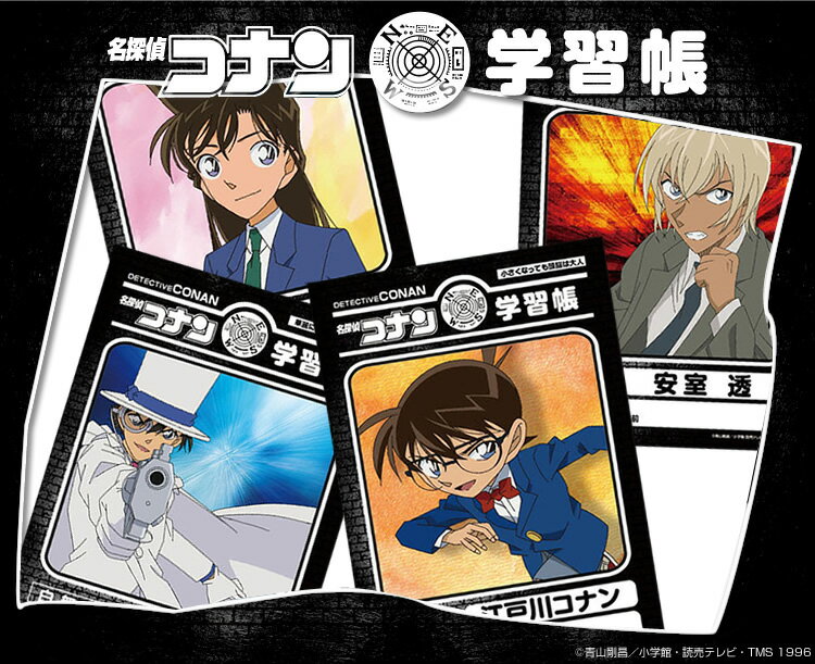 新発売★メール便なら200円で全国へ★名探偵コナン 学習帳『江戸川コナン/安室透/怪盗キッド』(文具/ノート/B5ノート/自由帳)