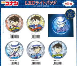 名探偵コナン LEDライトバッジ コナン 怪盗キッド 工藤新一 メール便なら200円で全国へ アイアップ 小物入れ 通販
