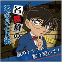名探偵コナン あぶらとり紙 コナン メール便なら220円で全国へ 日本製 あぶらとりフィルム