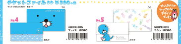 新発売★【メール便なら¥240で全国へ】ぼのぼの チケットファイル★ボノボノグッズ(チケットホルダ/クリアファイル/クリアフォルダー/コンサートチケット保管)