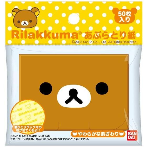 メール便なら￥160で全国へ!!【リラックマ★Rilakkuma】りらっくま あぶらとり紙(バンダイ/BANDAI/キッチン/エチケット/メイク直し)770639