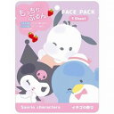 サンリオ フェイスパック メール便なら何枚でも¥220で全国へ ムギュットフェイスパック ポチャッコ クロミ キャラクターズ 顔パック 韓国製 化粧雑貨 なりき...