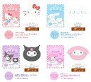 サンリオ フェイスパック メール便なら何枚でも¥220で全国へ キティ シナモロール クロミ マイメロディ 目元 顔パック 日本製 グッズ 化粧雑貨 フルカラー...