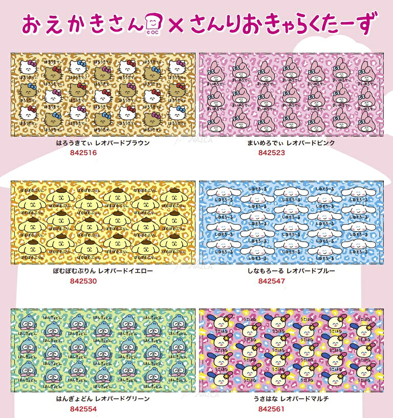 楽天市場】キキララ（タオル｜日用品雑貨・文房具・手芸）の通販