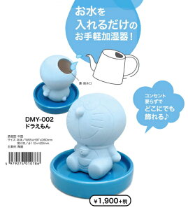 【ドラえもんグッズ】大人へおしゃれな誕生日プレゼント！キャラ雑貨ギフトのおすすめプレゼントランキング【予算5,000円以内】｜ocruyo（オクルヨ）