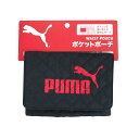 PUMA プーマ ポケットポーチ★メール便なら220円で全国へ『ブラック』（ハンカチポーチ/ポーチ/収納ポーチ/移動ポーチ/ポケット/男の子/スポーツ/バックインバック/小学校/小学生/新入学/一年生）