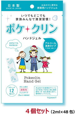 ハンドジェル アルコール洗浄ジェル ポケクリン（2ml×12包入り）日本製・4月末再販予約分・定形外OK(東亜産業 除菌消毒 除菌ジェル コロナウィルス対策 消毒 携帯用 手指消毒)