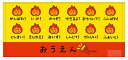 おえかきさん タオル おうえん 全国送料無料 ぶかつだ! フェイスタオル 応援 応援団 運動会 体育祭 クラスマッチ 引退 プレゼント 景品 子供会 クリスマス会 スポーツタオル 熱中症 クラスマッチ 夏祭り 送別品 クラブ 部活動 部活