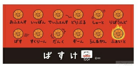 おえかきさん タオル バスケットボール クラブ 部活動 フェイスタオル『ばすけ』メール便なら2枚迄￥290で全国へ(運動会 体育祭 クラスマッチ 引退 プレゼント 景品 子供会 クリスマス会 スポーツタオル 熱中症 クラスマッチ 夏祭り 送別品)