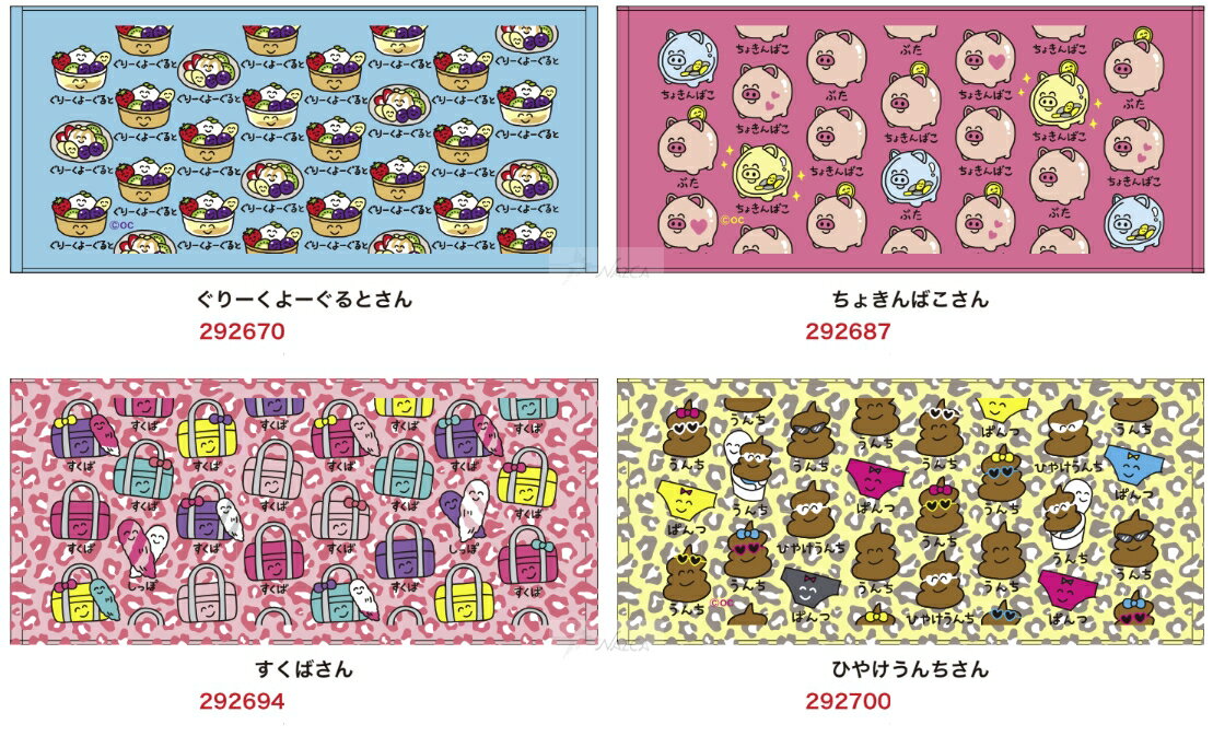 おえかきさん タオル 　5月新発売　メール便なら2枚迄￥290で全国へ パッケージ入り　フェイスタオル ぐりーくよーぐるとさん ちょきんばこさん すくばさん ひやけうんちさん　運動会 体育祭 引退 プレゼント 景品 子供会 オクタニコーポレーション 送別 卒業 クラブ 部活動