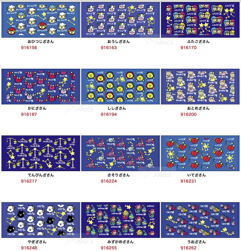 おえかきさん 星座タオル　6月新発売　メール便なら全国送料無料　パッケージ入り フェイスタオル 星座 おひつじ座 おうし座 ふたご座 かに座 しし座 おとめ座 てんびん座 さそり座 いて座 やぎ座 みずがめ座 うお座 タオル ギフト 誕プレ 12星座 オクタニコーポレーション