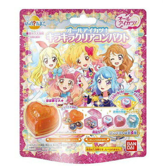 楽天USプラザバンダイびっくらたまご オールアイカツ！キラキロクリアコンパクト（入浴剤/通販/アイカツフレンズ）☆単品1個バラ売り