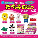 たべっ子どうぶつ バスボール2 たべっこどうぶつ 入浴剤（ギンビス 一番くじ 通販 グッズ バスグッズ ライオン サル ウサギ ワニ パンダ タベッコ 動物 ）