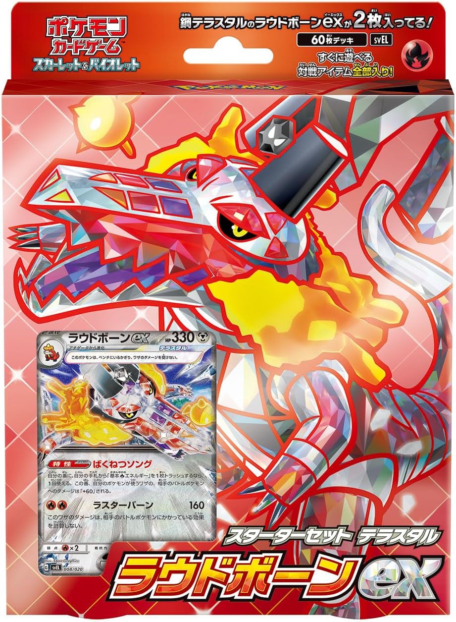 楽天市場】ポケモンカード スターターセット(ブランド任天堂 楽天市場】ポケモンカード スターターセット(ブランド任天堂