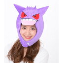 ポケモン ゲンガー 着ぐるみ帽子 メール便なら¥340で全国へ 任天堂 ポケットモンスター SAZAC サザック きぐるみキャップ ハロウィン 仮装 パーティ...