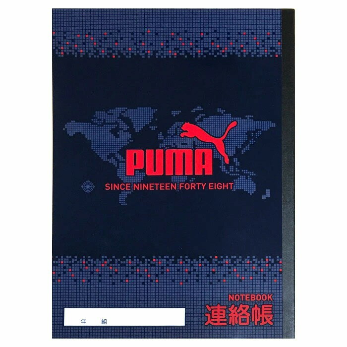 PUMA ノート 連絡帳 連