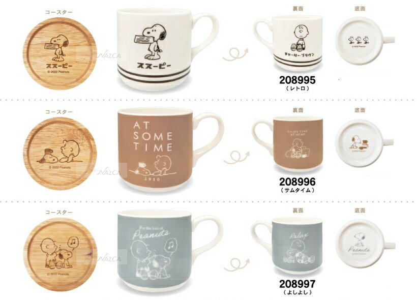 スヌーピー マグ コースター付きマグカップ『SNOOPY GIFT SET』★電子レンジ 食洗機OK☆ギフト無料(プレゼント ギフト クリスマス バレンタインデー ホワイトデー グッズ 通販 食器)のサムネイル