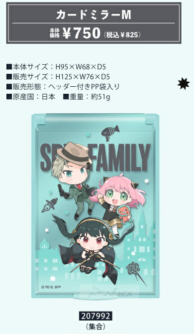 ���ѥ��ե��ߥ꡼ SPY��FAMILY �����ɥߥ顼 ����ѥ��ȥߥ顼 ���᡼���ؤʤ��260������ء������ʡ������� �����˥� ������ ��� ���å� ��� ��...