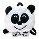 おえかきさん ぬいぐるみリュック ぱんださん リュック リュックサック オクタニコーポレーション 通販 公式 雑貨 財布 バック パンダさん 小物入れ 背負子