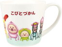 こびとづかん マグ マグカップ こびとずかん メジャーマグ 集合 220ml ティーズファクトリー こびと図鑑 グッズ カップ コップ かくれももじり