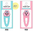 おぱんちゅうさぎ 前髪クリップ メール便なら何個でも220円で全国へ　ヘアクリップ HAIR CLIP ヘアピン 韓国製 通販 韓流 ライン ヘアアクセ おぱんちゅう 可哀想に