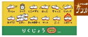 おえかきさん タオル 陸上 メール便なら2枚迄￥290で全国へ ぶかつだ！ フェイスタオル りくじょう 陸上部 陸部 運動会 体育祭 クラスマッチ 引退 プレゼント 景品 子供会 クリスマス会 スポーツタオル 熱中症 クラスマッチ 夏祭り 送別品 卒業 記念品 クラブ 部活動