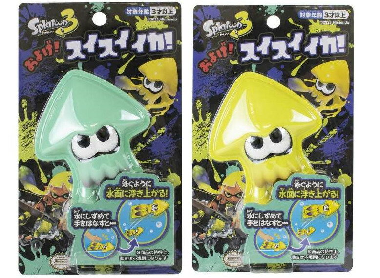 スプラトゥーン3 およげ!スイスイイカ!　メール便なら4個迄260円で全国へ　お風呂 プール 玩具 任天堂 通販 スプラトゥーン 泳げ お風呂遊び グッズ すいすい スイスイ いか イカ Splatoon3 Nintendo Switch