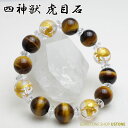 【送料無料】水晶 四神 彫刻 タイガーアイ 14mm ボタンカット クオーツ ブレスレット 天然石 パワーストーン 四神 彫刻 タイガーアイ【専門店 風水グッズ...