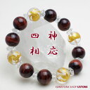 【送料無料】水晶 四神 彫刻 レッドタイガーアイ 14mm ボタンカット クオーツ ブレスレット【今だけ特価】天然石 パワーストーン 四神 彫刻 レッドタイガー...