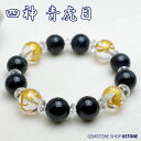 水晶 四神 彫刻 ブルータイガーアイ 14mm ボタンカット クオーツ ブレスレット【今だけ特価】天然石 パワーストーン 四神 彫刻 ブルータイガーアイ【風水グ...