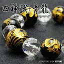 【送料無料】ブラックオニキス 彫刻 【14mm 16mm玉】 64面カット水晶 12mm ブレスレット【今だけ特価】天然石 パワーストーン四神獣 彫刻 ブラック...