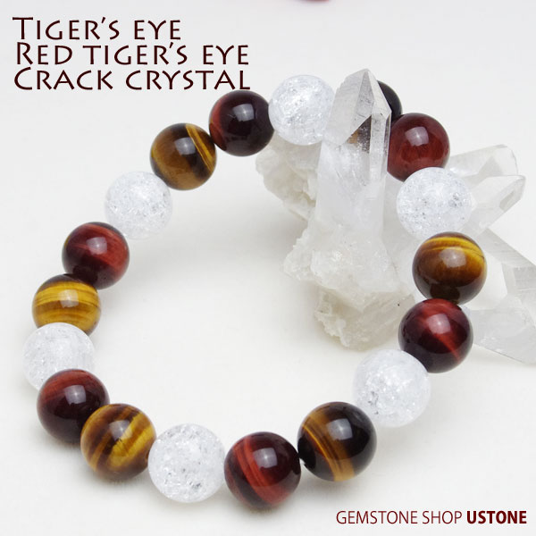 タイガーアイ レッドタイガーアイ クラック水晶 12mm玉 ラウンド ブレスレット【合計3,980円以上で送料無料】天然石 パワーストーン タイガーアイ【風水グ...