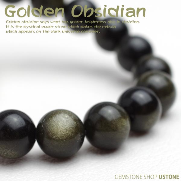 ゴールデンオブシディアン ブレスレット AA 8mm 合計3,980円以上で送料無料】天然石 パワーストーン ゴールデンオブシディアン【パワーストーン専門店_ア...
