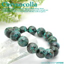 クリソコラ AAA 12mm ラウンド ブレスレット【送料無料】天然石 パワーストーン クリソコラ【パワーストーン専門店 アクセサリー 風水グッズ 幸運 開運 ...