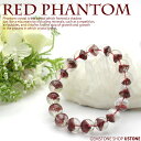 レッドファントムクオーツ SA 11mm ラウンド ブレスレット ブラジル産【送料無料】天然石 パワーストーン レッドファントム ファントム水晶【風水 グッズ ...