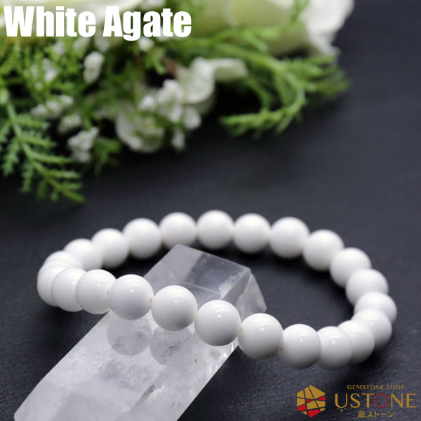 ホワイトアゲート ブレスレット AAA 8mm 天然石【パワーストーン パワーストーンアクセサリ− ブレスレット ブレス】ホワイトオニキス【風水 お...