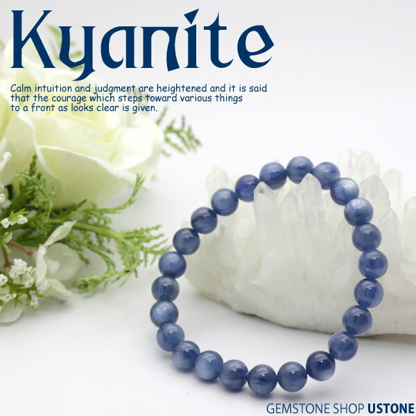 カイヤナイト ブレスレット AA 8mm【送料無料】天然石 パワーストーン キャッツアイ カイヤナイト【パワーストーン専門店 アクセサリー 勉強運 対人関係 自...