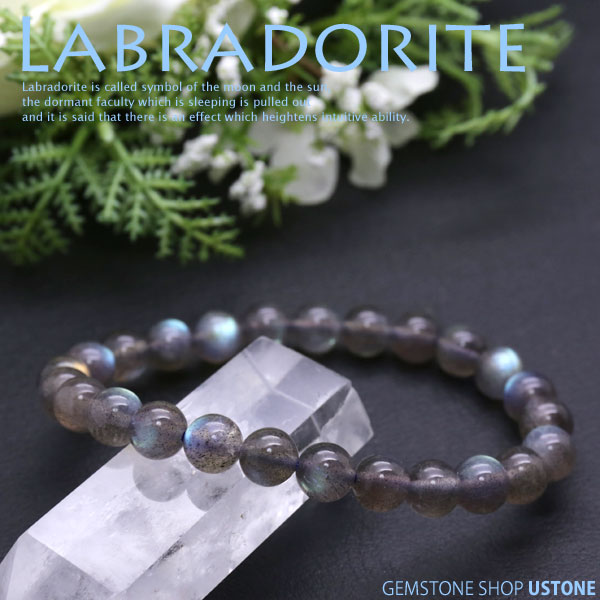 ラブラドライト AAA 8mm ラウンド ブレスレット【送料無料】天然石 パワーストーン ラブラドライト【パワーストーン専門店_アクセサリー_腕_風水グッズ_お...