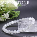 ムーンストーン ブレスレット 6mm スリランカ産 ホワイトムーンストーン 天然石 パワーストーン【ムーンストーン専門店 アクセサリー ブレス 恋愛運 結婚運 ...