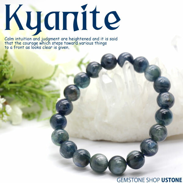 カイヤナイト ブレスレット AA 10mm タンザニア産 グリーンブルーカイヤナイト【送料無料】天然石 パワーストーン【勉強運 対人関係 自身の成長 ブレス ア...