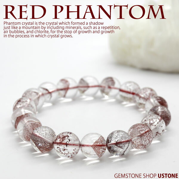 レッドファントムクオーツ AAA 12mm ラウンド ブレスレット ブラジル産【送料無料】天然石 パワーストーン レッドファントムクオーツ 【風水_お守り_ギフ...