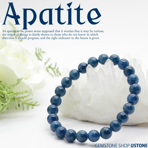 アパタイト AA 8mm ラウンド ブレスレット【送料無料】天然石 パワーストーン アパタイト【風水グッズ_お守り_グッズ_健康・グッズ・ブレスレット・長寿・癒...