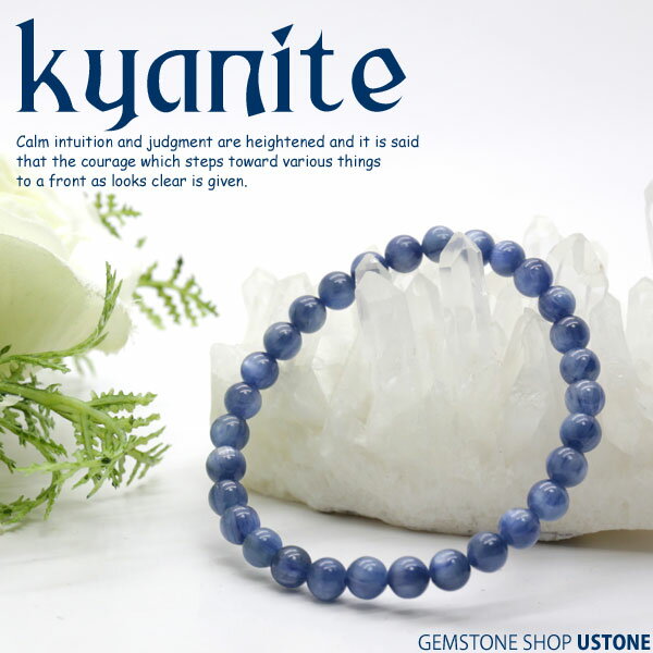 カイヤナイト ブレスレット AA 6mm【送料無料】天然石 パワーストーン カイヤナイト【パワーストーン専門店 アクセサリー 風水グッズ 対人関係 自身の成長 ...