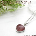 ピンククオーツシスト ペンダントトップ ロシア産 ハートシェイプ カボションカット 天然石 パワーストーン ピンククオーツシスト【あす楽】【お守りペンダント_パ...