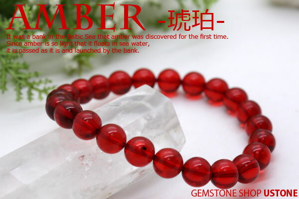 【10％OFF】レッド アンバー ブレスレット AAA 8mm 琥珀【送料無料】 天然琥珀 アンバー チェリーアンバー【風水グッズ 金運 財運 健康 ブレス 長寿 癒し】