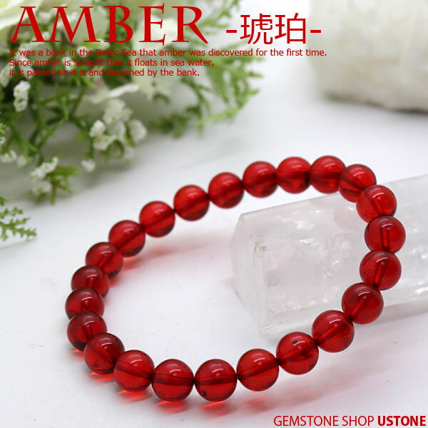 【10％OFF】レッド アンバー ブレスレット AAA 8mm 琥珀【送料無料】 天然琥珀 アンバー チェリーアンバー【風水グッズ 金運 財運 健康 ブレス 長寿 癒し】