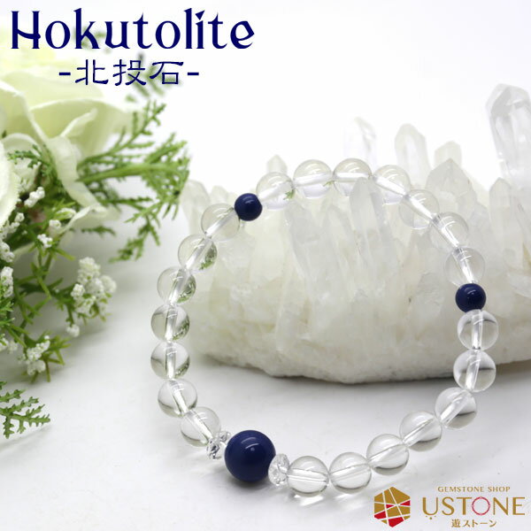 北投石 10mm 6mm 水晶 8mm ラウンド ブレスレット 天然石 パワーストーン 北投石 水晶【天然石 ブレスレット パワーストーン ブレスレット メンズ...