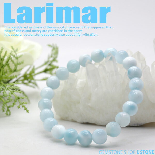 ラリマー ブレスレット 9mm AA 天然石 パワーストーン【パワーストーン専門店 アクセサリー 腕輪 念珠 風水 お守り ブレス 癒し ギフト プレゼント 遊...