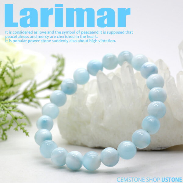 ラリマー ブレスレット AA 9mm 天然石 パワーストーン【パワーストーン専門店 アクセサリー_風水グッズ 健康 ブレスレット 長寿 癒し ブレス 遊ストーン...